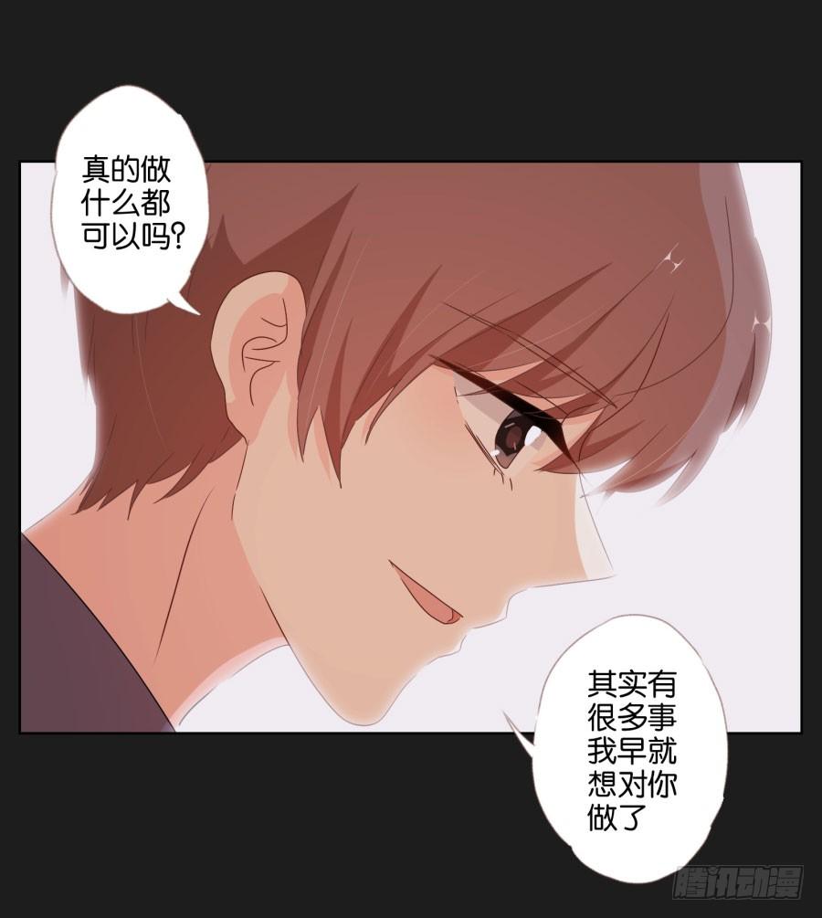 你做好准备把一切交给我了吗？(1/2)-第54话