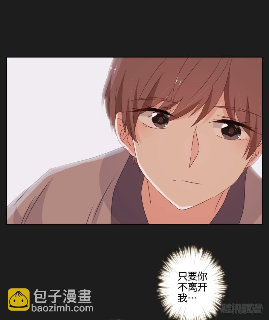 你做好准备把一切交给我了吗？(1/2)-第54话