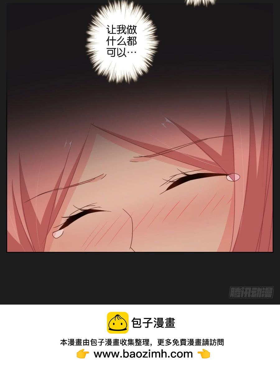 你做好准备把一切交给我了吗？(1/2)-第54话