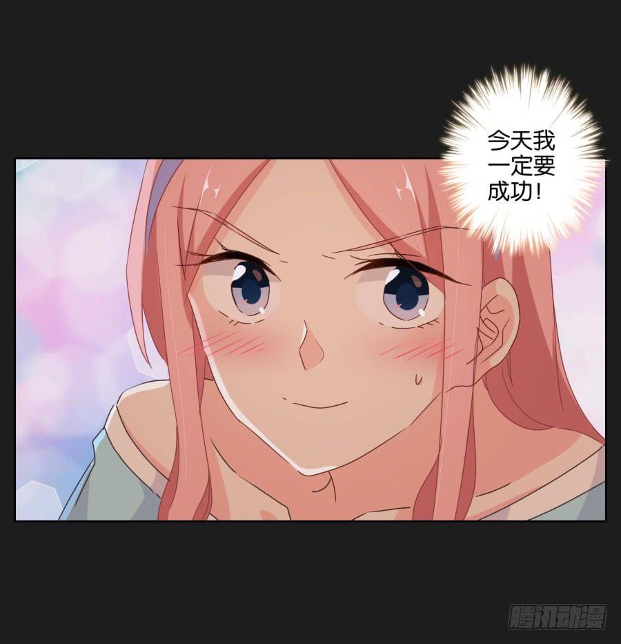 你做好准备把一切交给我了吗？(1/2)-第54话