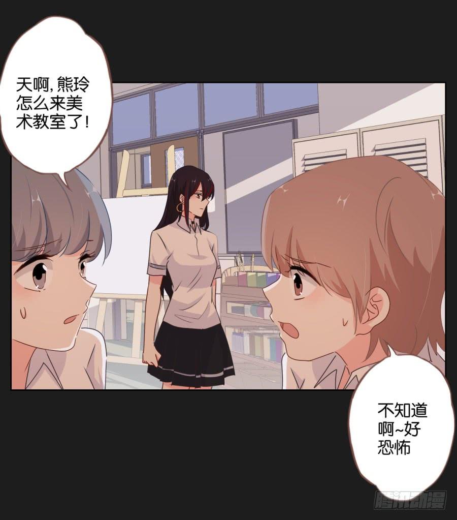 安一！我可以&hellip;可以画你吗？(1/2)-第80话