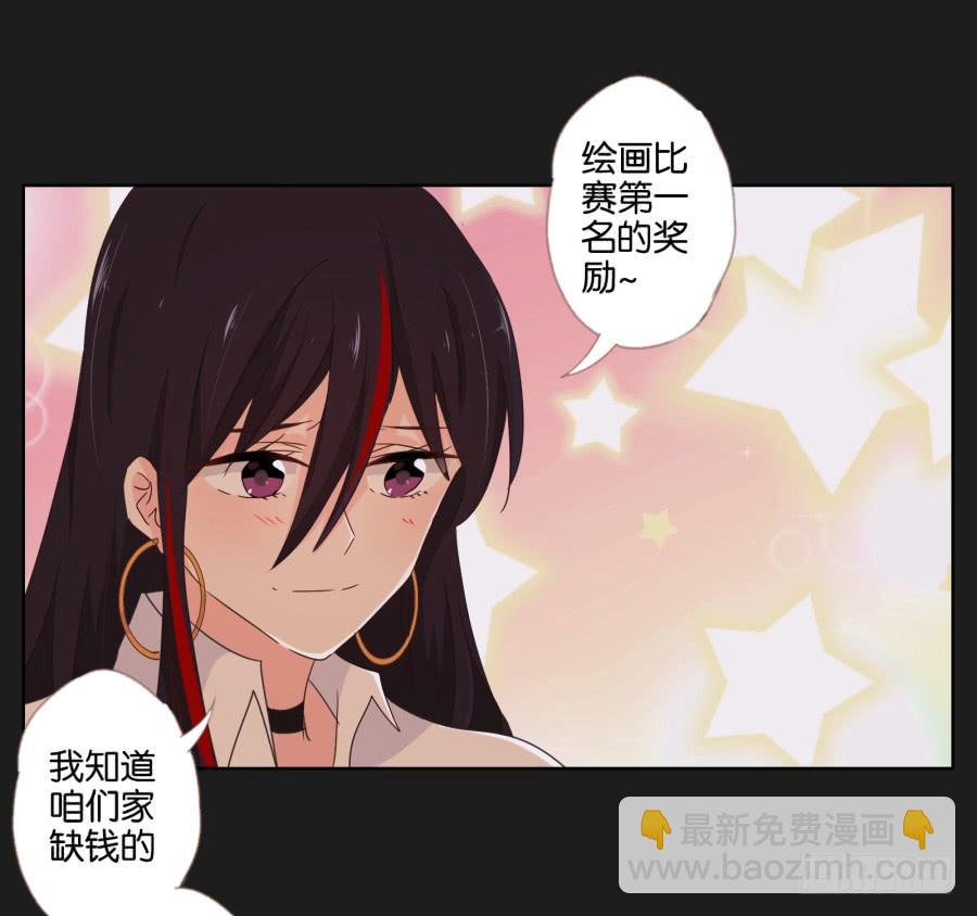 他们两个怎么抱在一起了~(1/2)-第56话