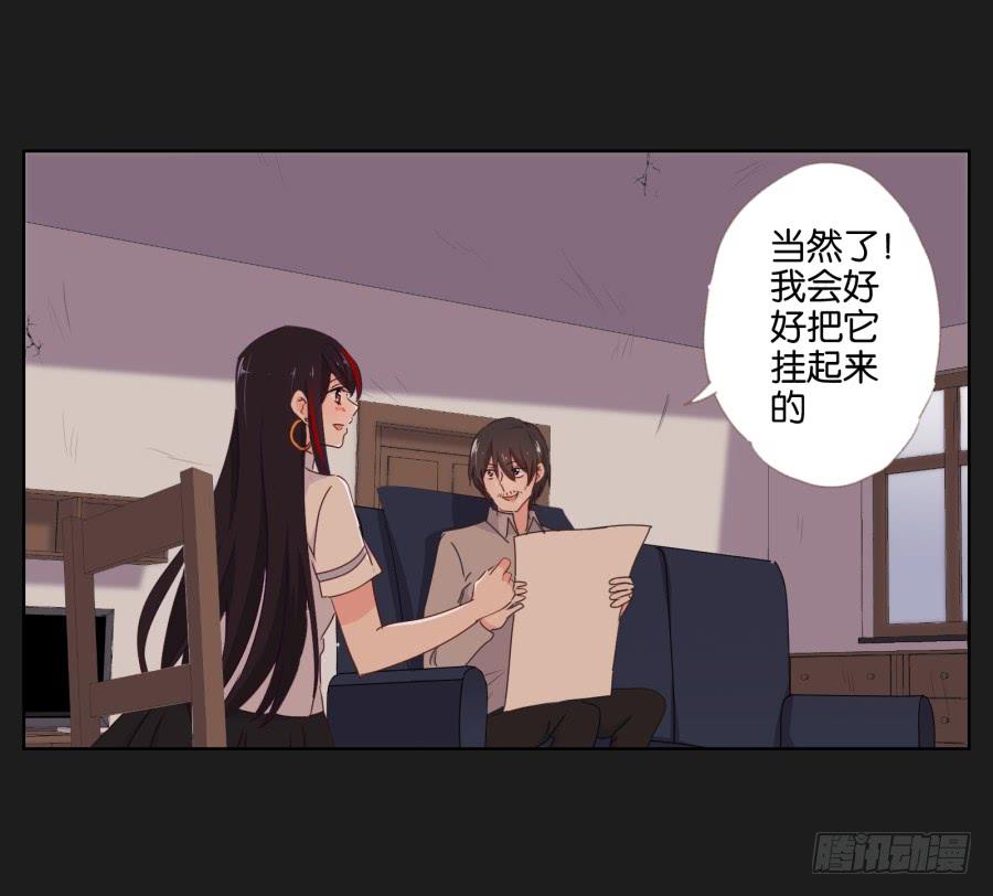 他们两个怎么抱在一起了~(1/2)-第56话