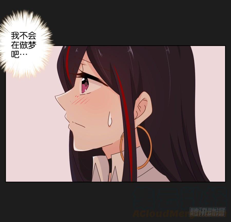 他们两个怎么抱在一起了~(1/2)-第56话