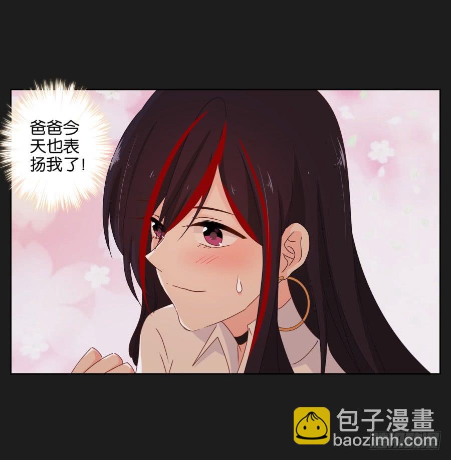 他们两个怎么抱在一起了~(1/2)-第56话