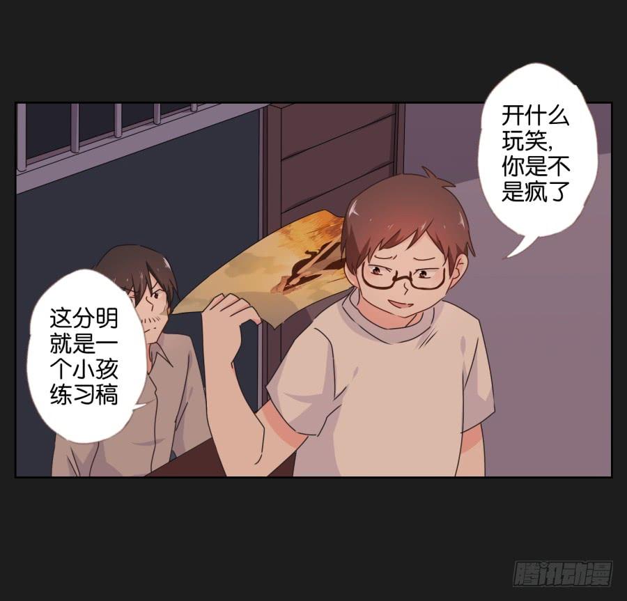 他们两个怎么抱在一起了~(1/2)-第56话