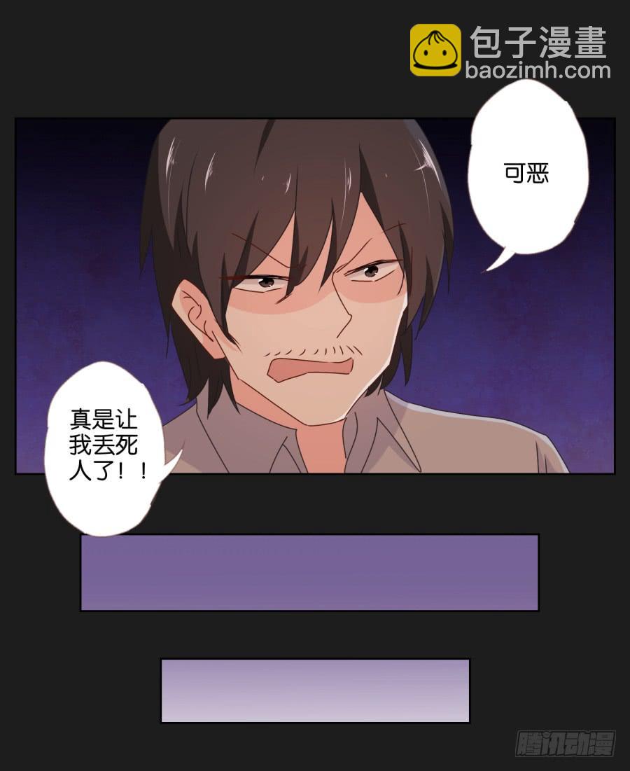 他们两个怎么抱在一起了~(1/2)-第56话