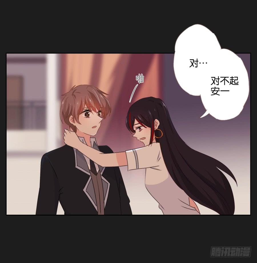 他们两个怎么抱在一起了~(1/2)-第56话