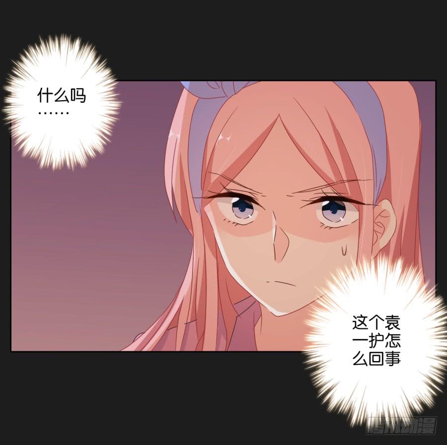 能靠在安一身边睡觉感觉真好！(1/2)-第82话