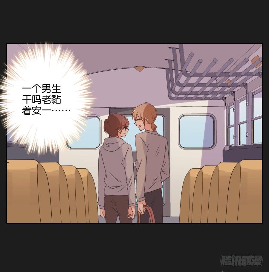 能靠在安一身边睡觉感觉真好！(1/2)-第82话