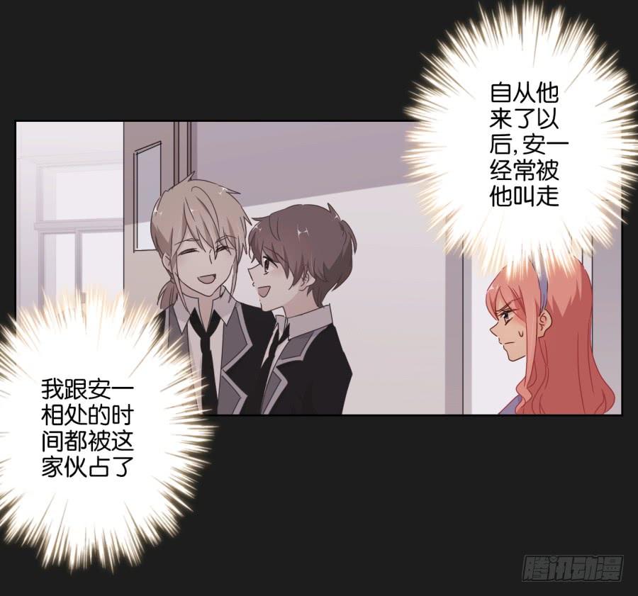 能靠在安一身边睡觉感觉真好！(1/2)-第82话