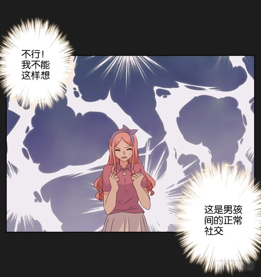 能靠在安一身边睡觉感觉真好！(1/2)-第82话