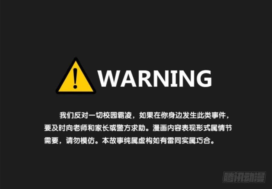 能靠在安一身边睡觉感觉真好！(1/2)-第82话