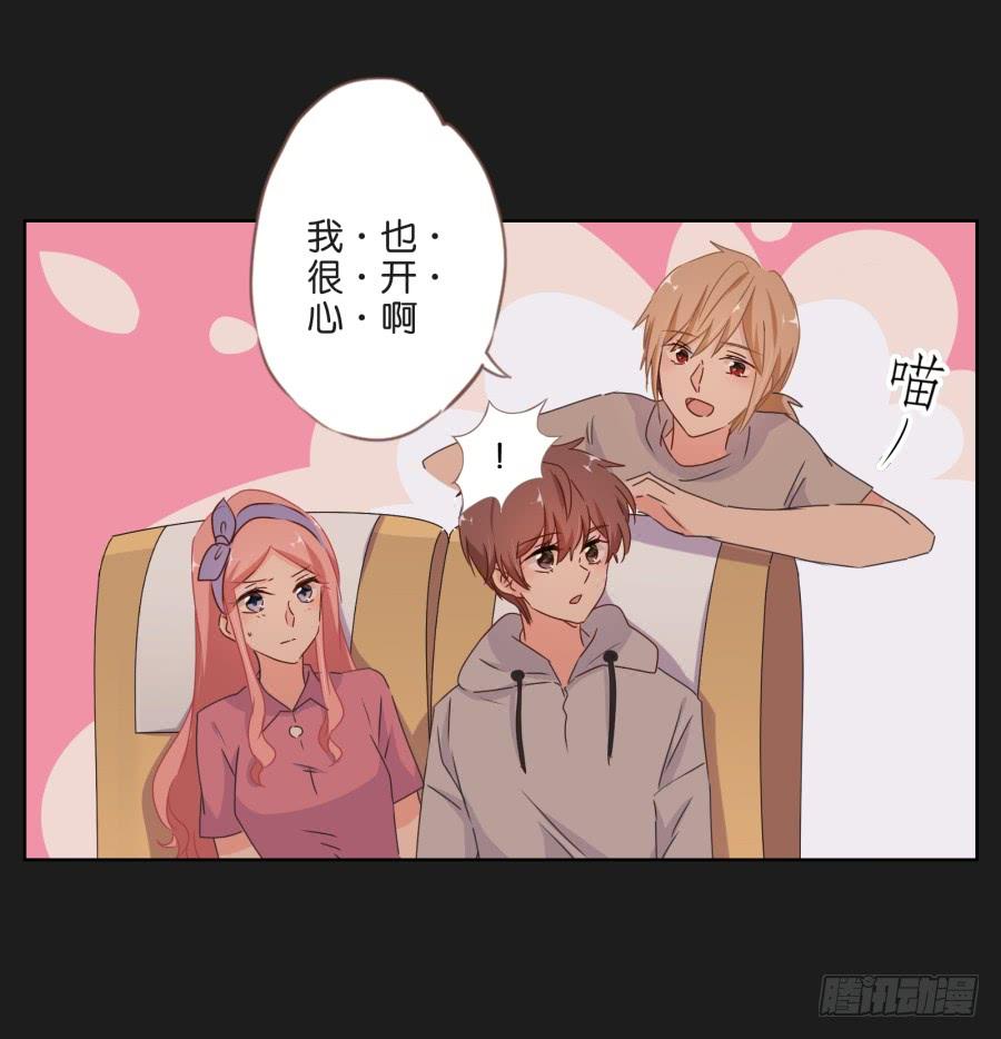 能靠在安一身边睡觉感觉真好！(1/2)-第82话