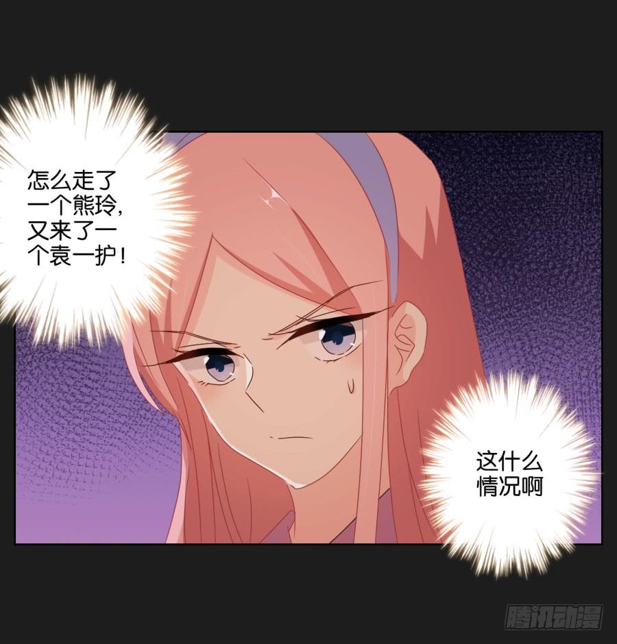 能靠在安一身边睡觉感觉真好！(1/2)-第82话