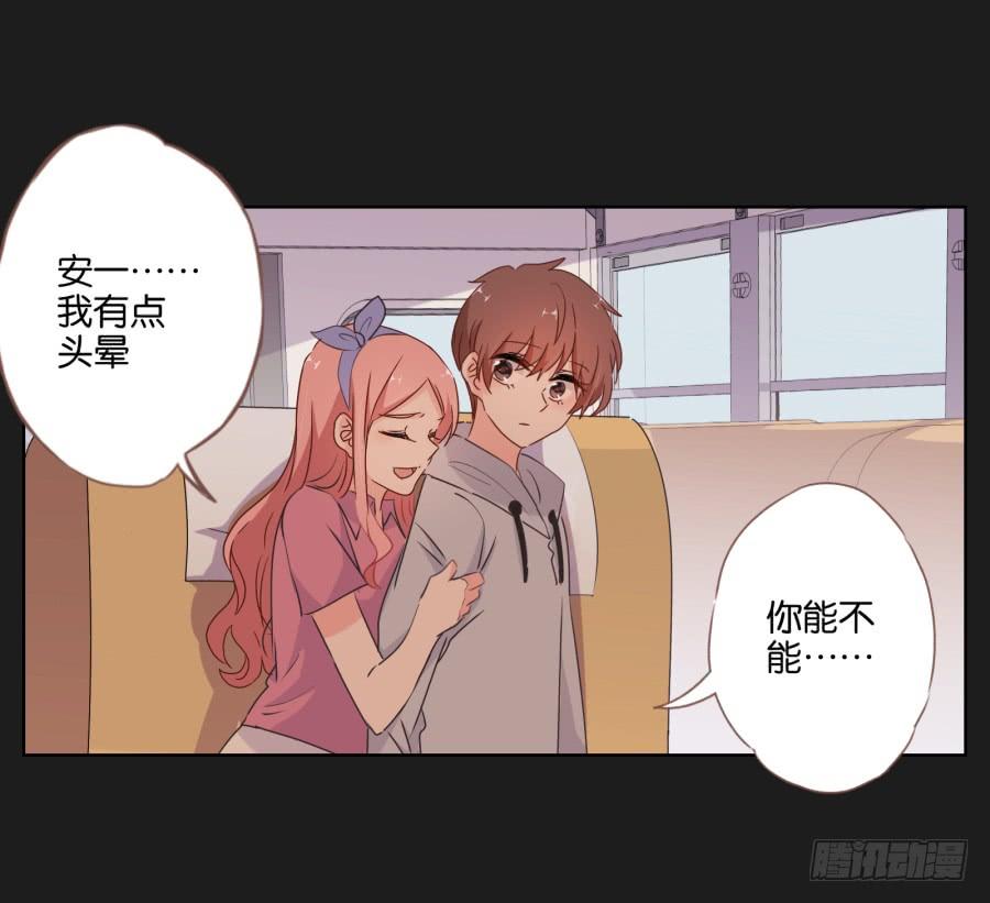 能靠在安一身边睡觉感觉真好！(1/2)-第82话