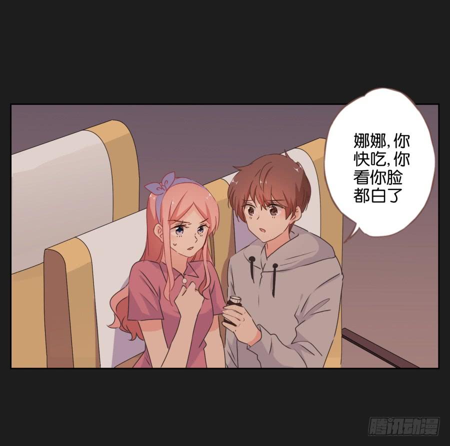 能靠在安一身边睡觉感觉真好！(1/2)-第82话