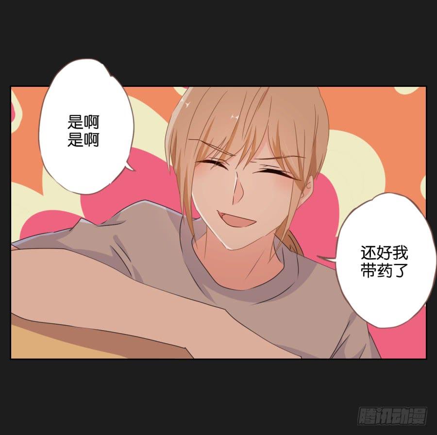 能靠在安一身边睡觉感觉真好！(1/2)-第82话