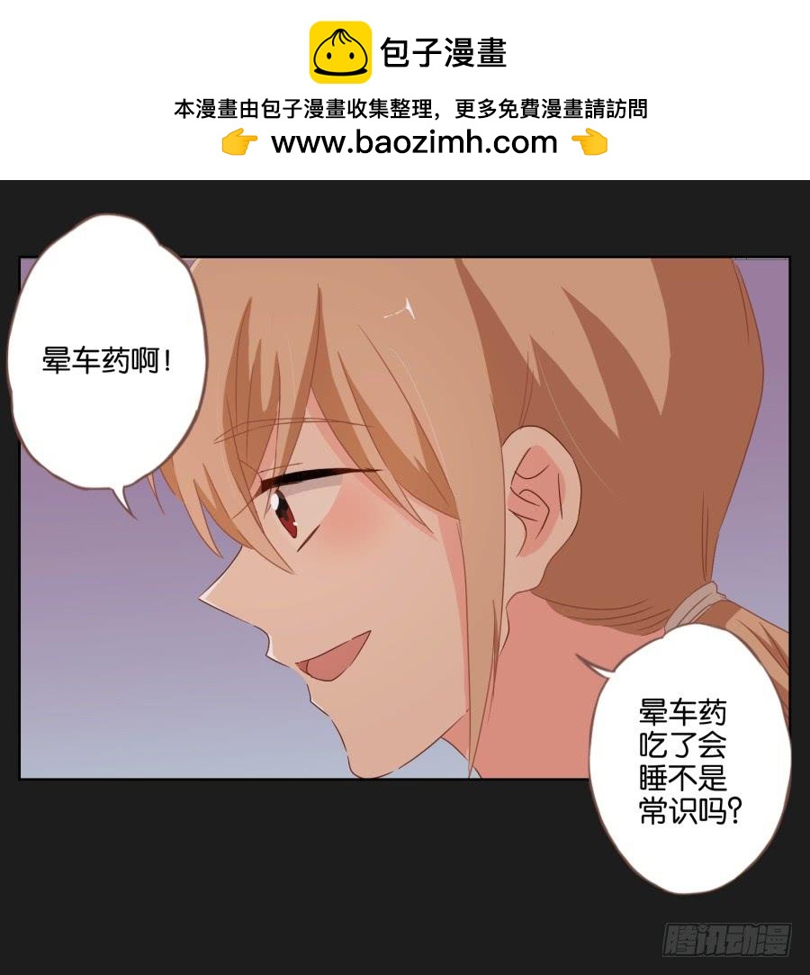 能靠在安一身边睡觉感觉真好！(1/2)-第82话