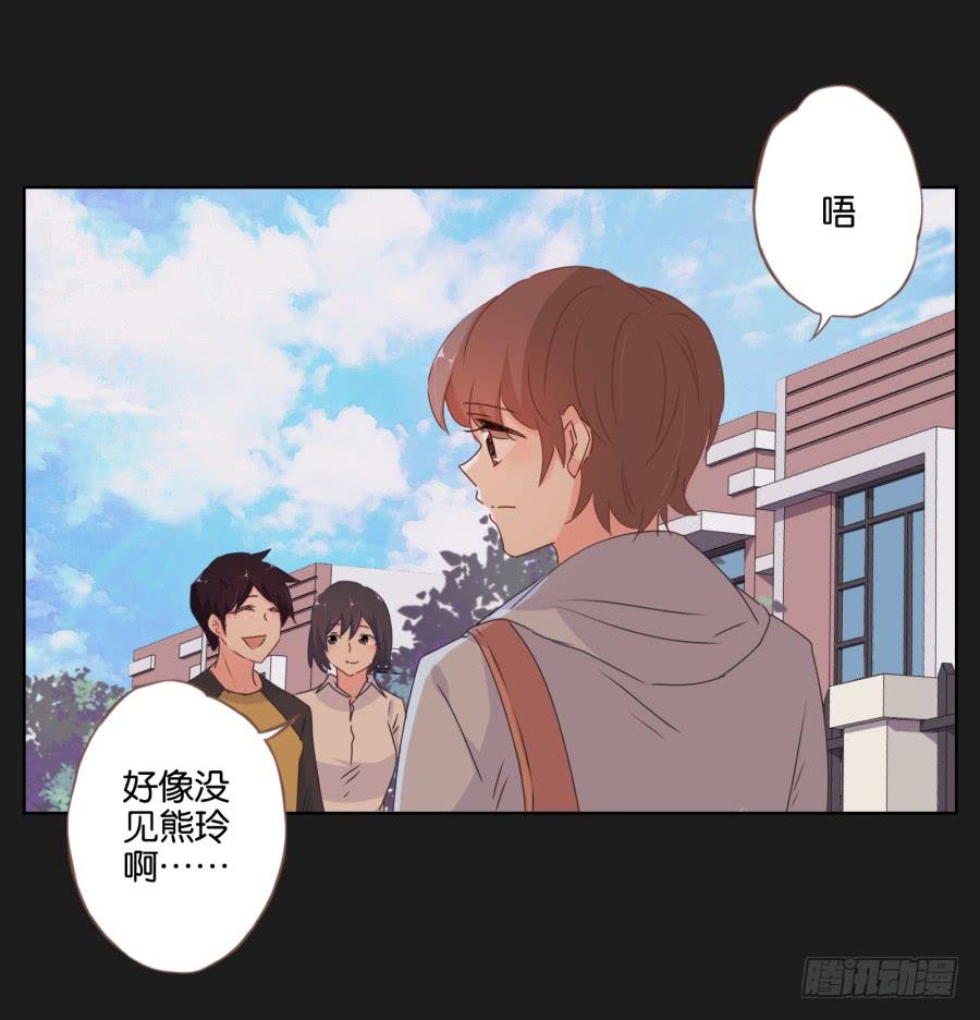 能靠在安一身边睡觉感觉真好！(1/2)-第82话