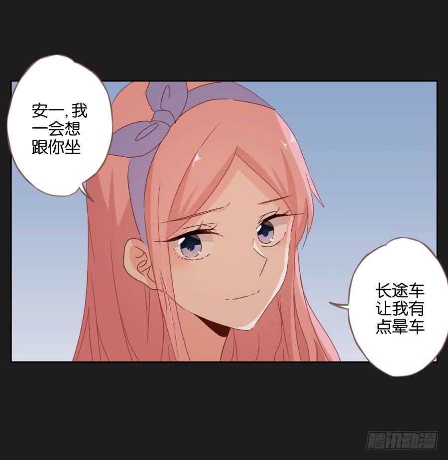 能靠在安一身边睡觉感觉真好！(1/2)-第82话