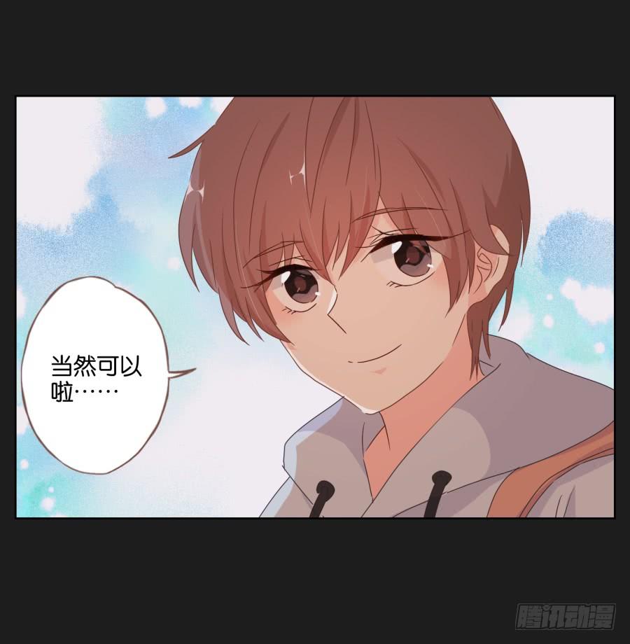 能靠在安一身边睡觉感觉真好！(1/2)-第82话