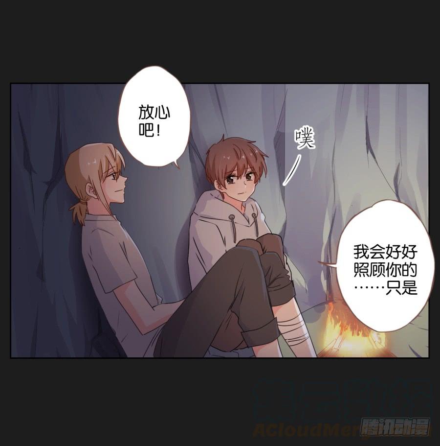 安一要是出事了，你们也别想好过！(1/2)-第84话