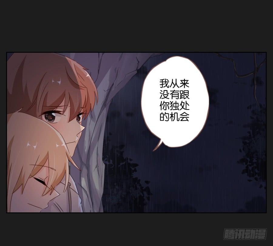 安一要是出事了，你们也别想好过！(1/2)-第84话