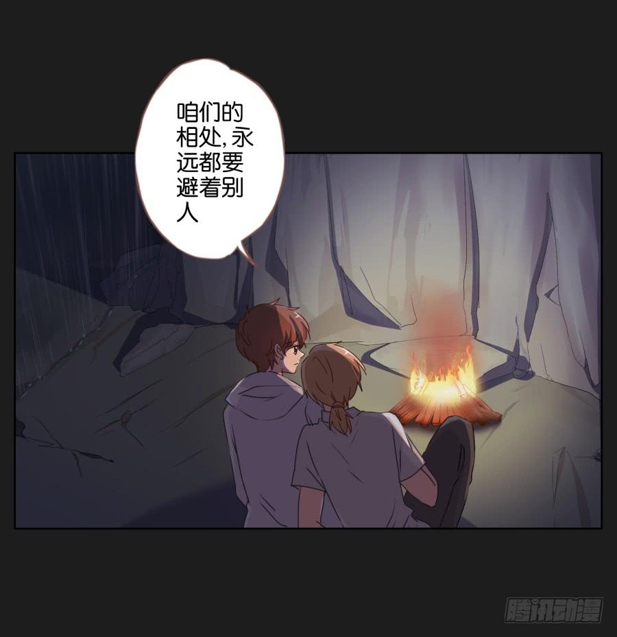 安一要是出事了，你们也别想好过！(1/2)-第84话