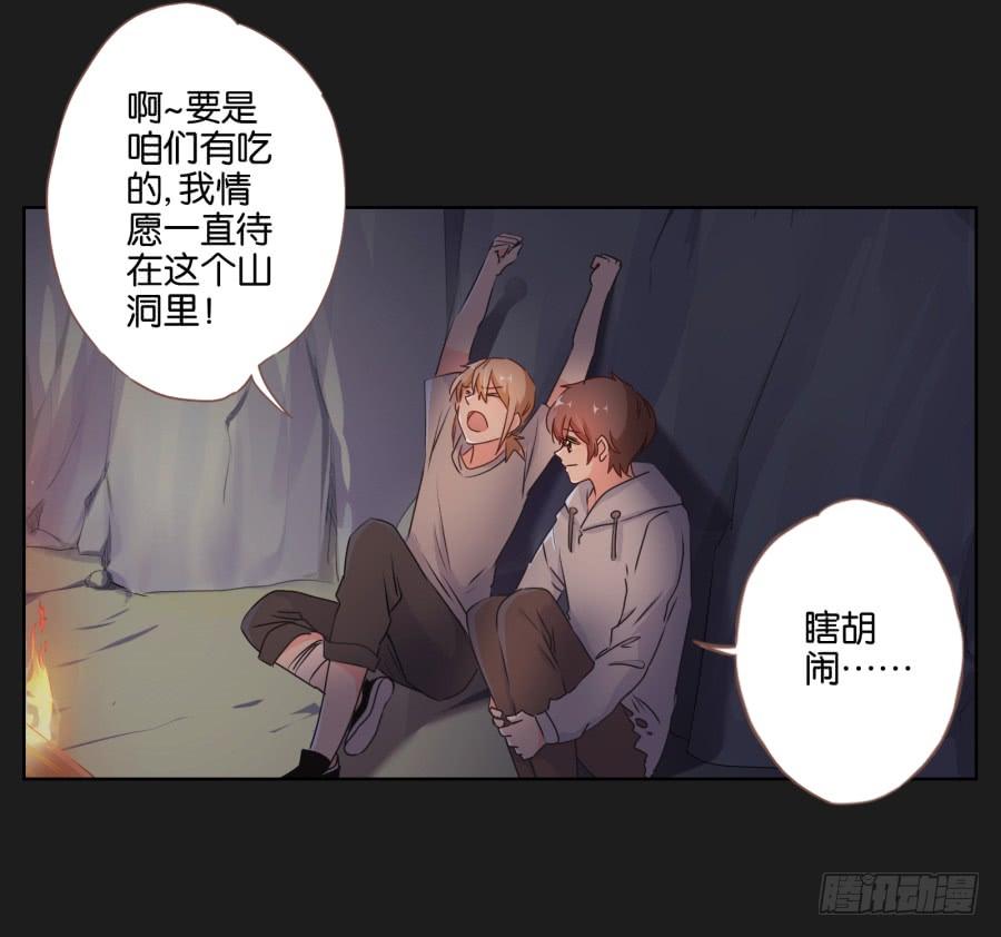 安一要是出事了，你们也别想好过！(1/2)-第84话