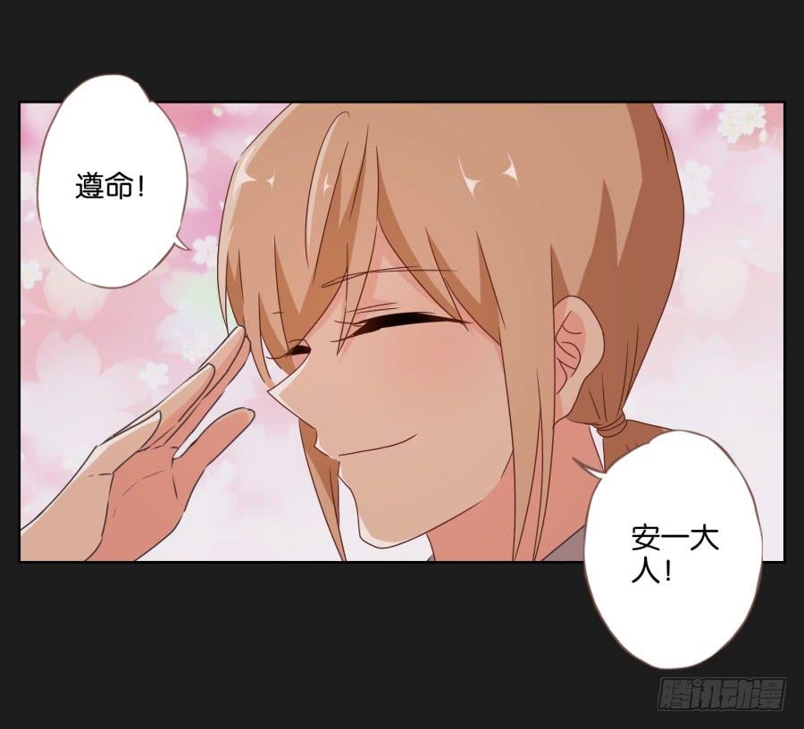 安一要是出事了，你们也别想好过！(1/2)-第84话