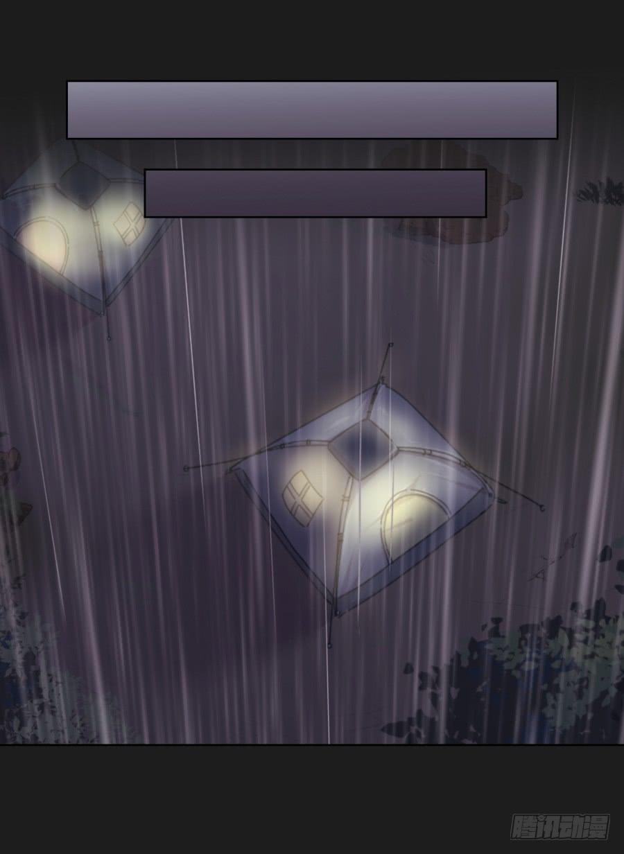 安一要是出事了，你们也别想好过！(1/2)-第84话