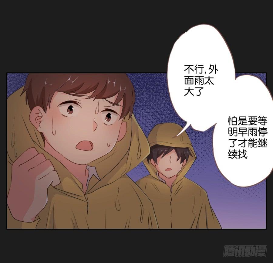 安一要是出事了，你们也别想好过！(1/2)-第84话