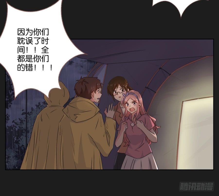 安一要是出事了，你们也别想好过！(1/2)-第84话