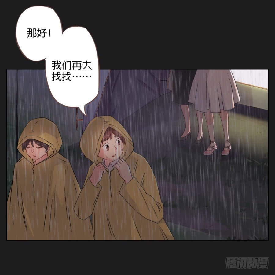 安一要是出事了，你们也别想好过！(1/2)-第84话