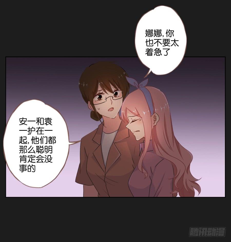 安一要是出事了，你们也别想好过！(1/2)-第84话