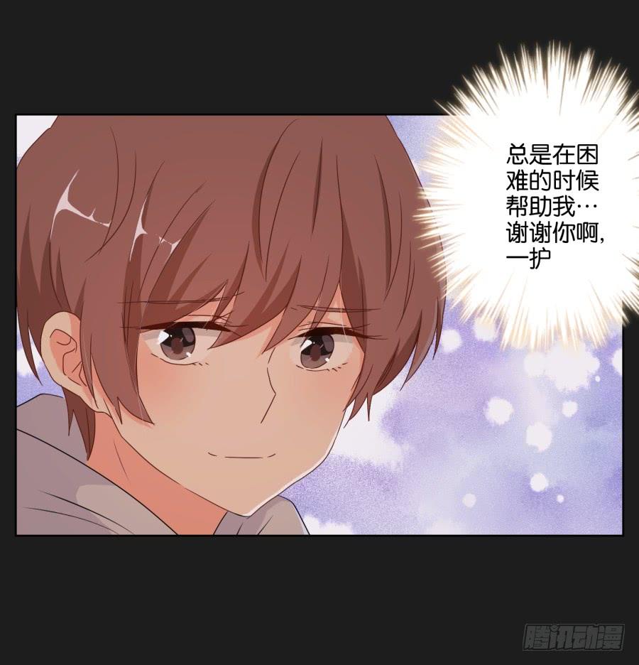 安一要是出事了，你们也别想好过！(1/2)-第84话