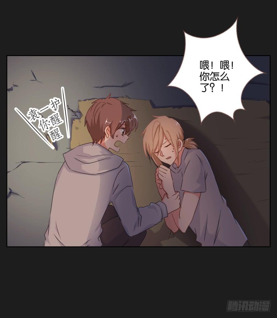 安一要是出事了，你们也别想好过！(1/2)-第84话