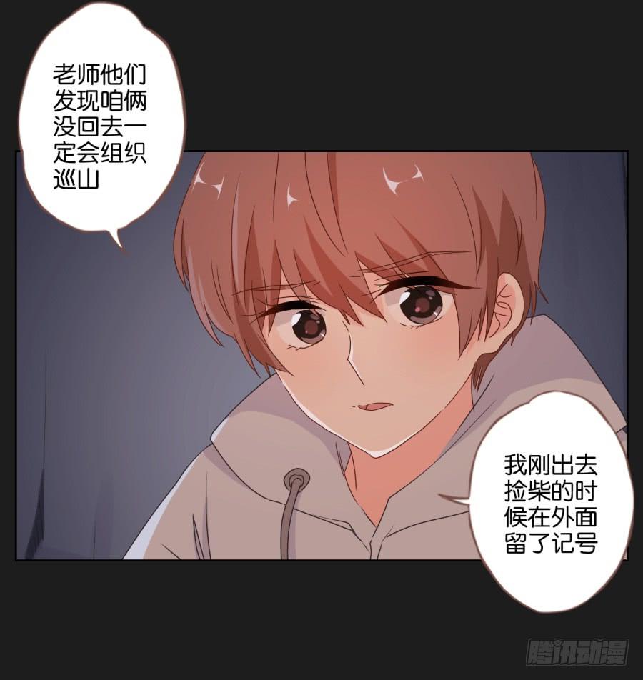 安一要是出事了，你们也别想好过！(1/2)-第84话