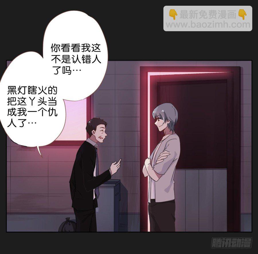 不为人知的一面(1/2)-第10话