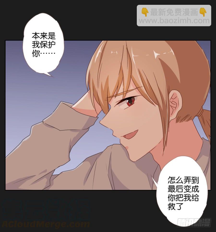 老爸，别在这尬聊了快走啦~(1/2)-第58话