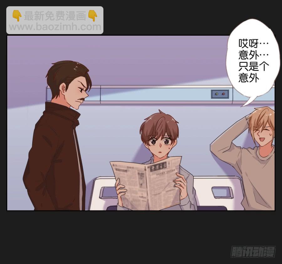 老爸，别在这尬聊了快走啦~(1/2)-第58话