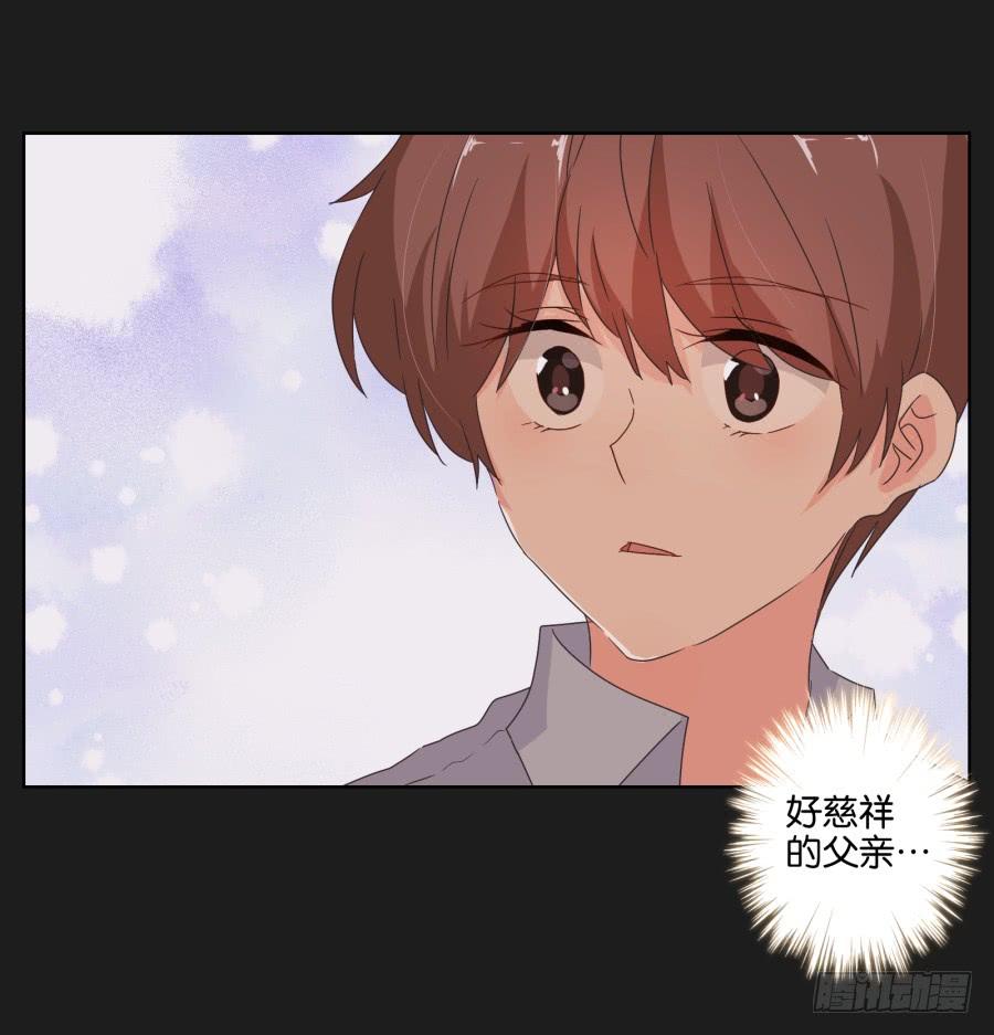 老爸，别在这尬聊了快走啦~(1/2)-第58话