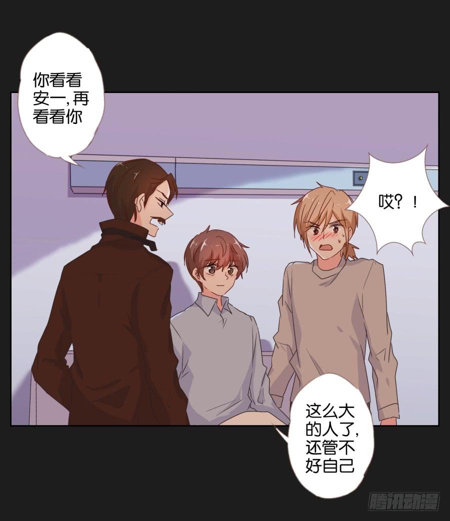 老爸，别在这尬聊了快走啦~(1/2)-第58话