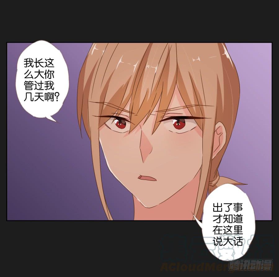 老爸，别在这尬聊了快走啦~(1/2)-第58话