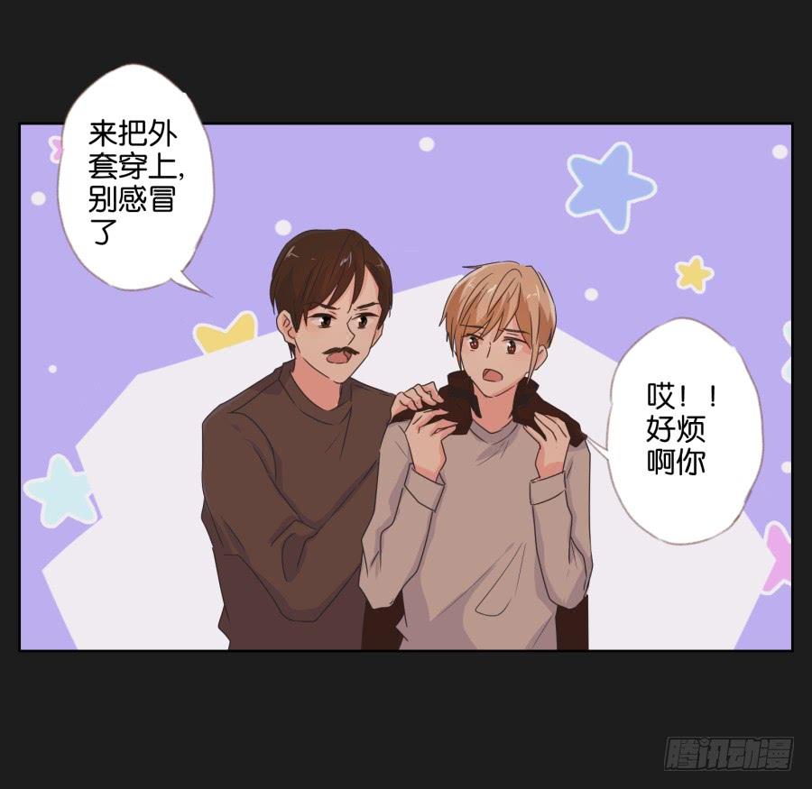 老爸，别在这尬聊了快走啦~(1/2)-第58话