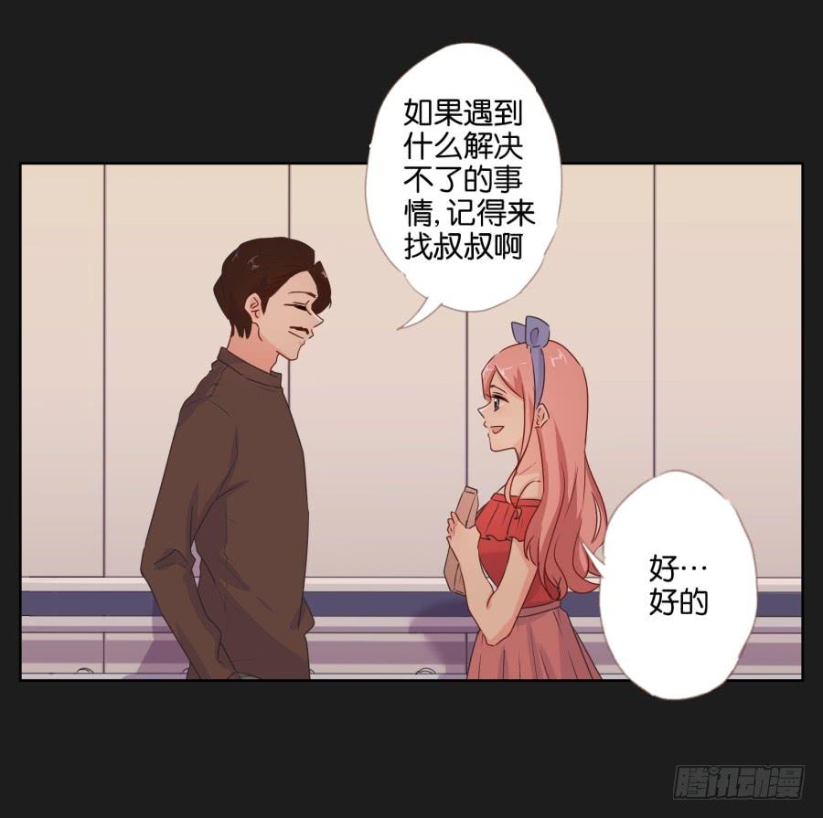老爸，别在这尬聊了快走啦~(1/2)-第58话