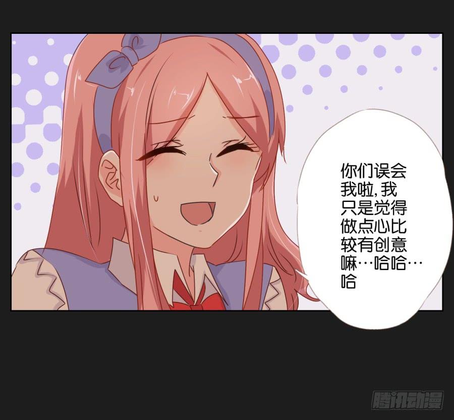 紧张刺激的校园祭就要开始了！(1/2)-第86话