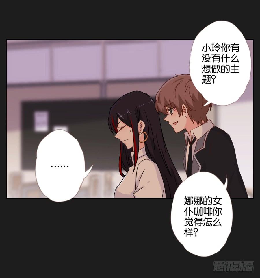 紧张刺激的校园祭就要开始了！(1/2)-第86话