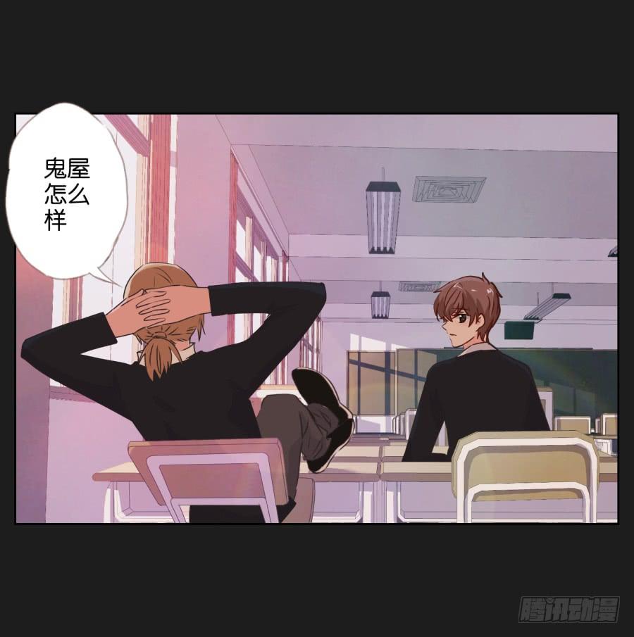 紧张刺激的校园祭就要开始了！(1/2)-第86话